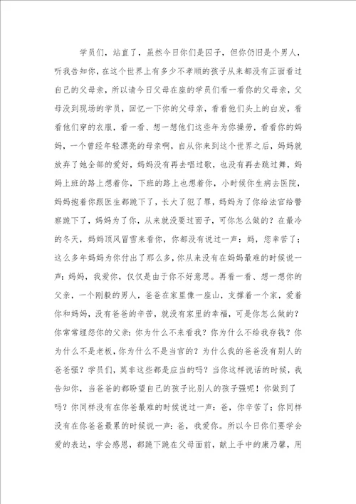 演讲感恩演讲稿模板汇编八篇