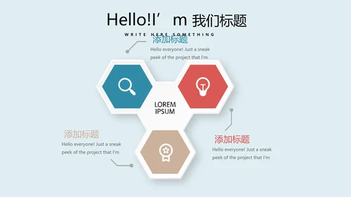 足球比赛动态PPT