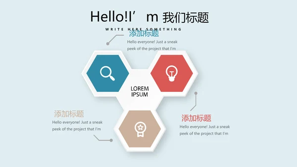 足球比赛动态PPT