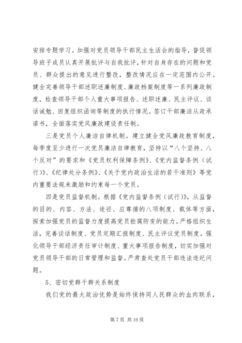 工委党员建设长效机制思考.docx