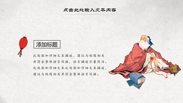 古典大气水墨荷花中国风动态PPT模板