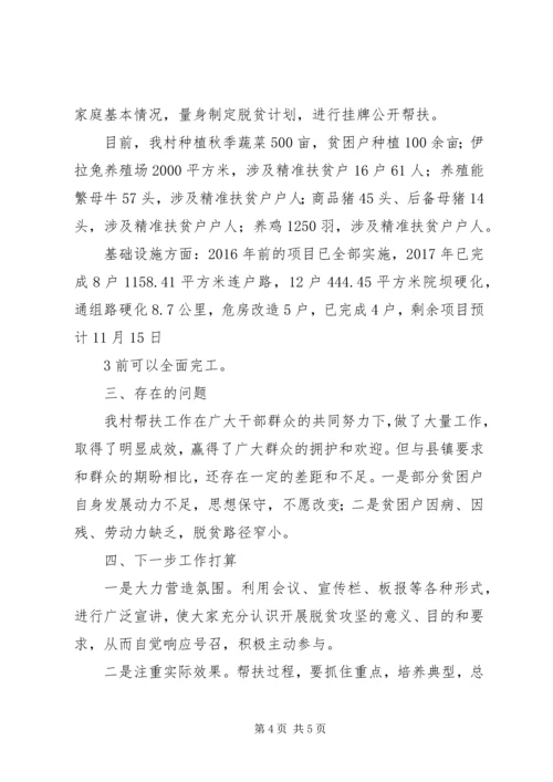 甘棠镇计划生育工作情况汇报 (2).docx