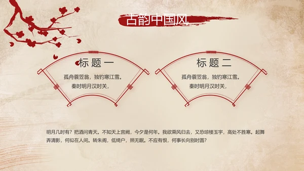 陕西西安古城旅游印象动态PPT