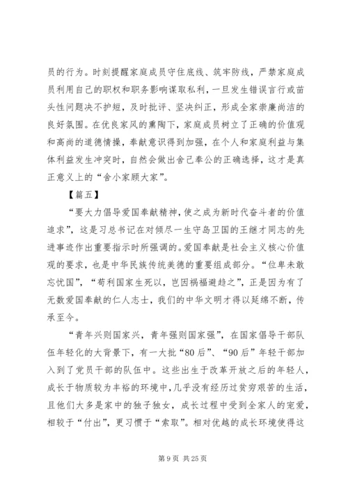 学习王继才心得体会15篇.docx