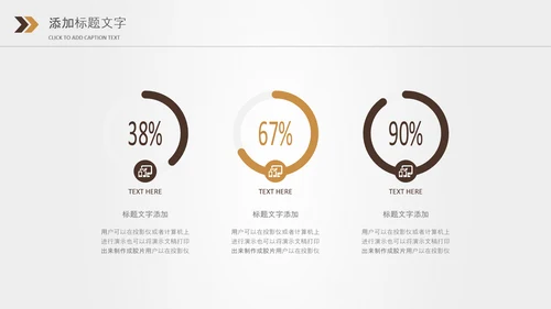 金色保险金融投资理财银行动态PPT模板
