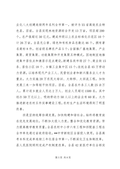 人民政府领导述职报告范文.docx