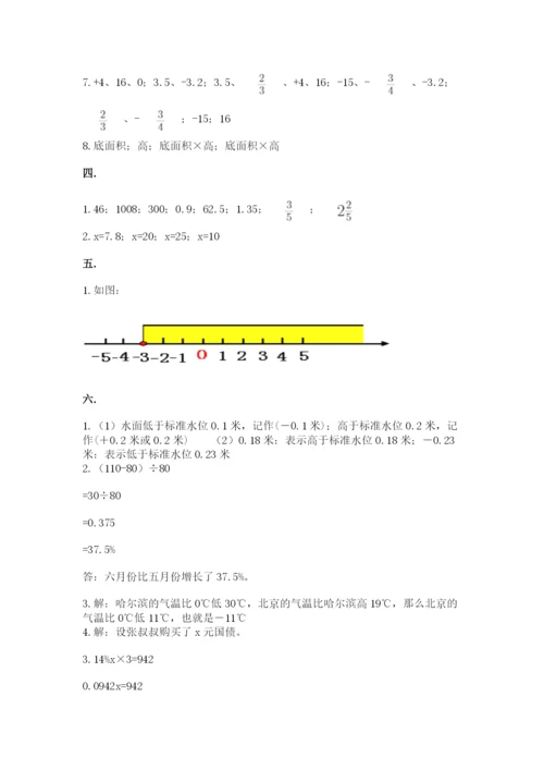 贵州省【小升初】2023年小升初数学试卷带答案（能力提升）.docx