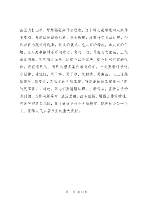 县委政法工作会议表彰大会讲话.docx