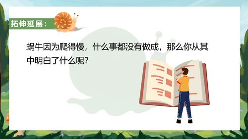 绿色户外语文教学课件PPT模板