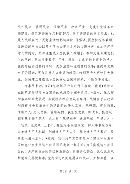 以党建成效如何推动科学发展.docx