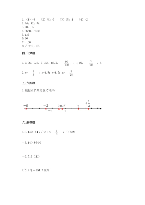 六年级下册数学期末测试卷含完整答案【全优】.docx