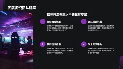 紫色商务风教育培训行业商业计划书PPT模板