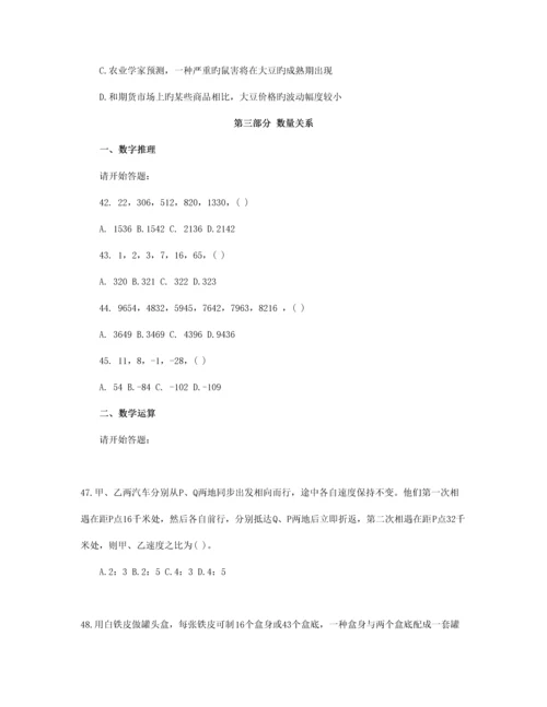 2023年深圳公务员行测真题.docx