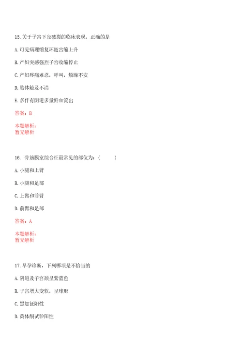 2022年03月福建中医药大学附属第三人民医院公开招聘工作人员一部分岗位放宽岗位要求并延长上岸参考题库答案详解
