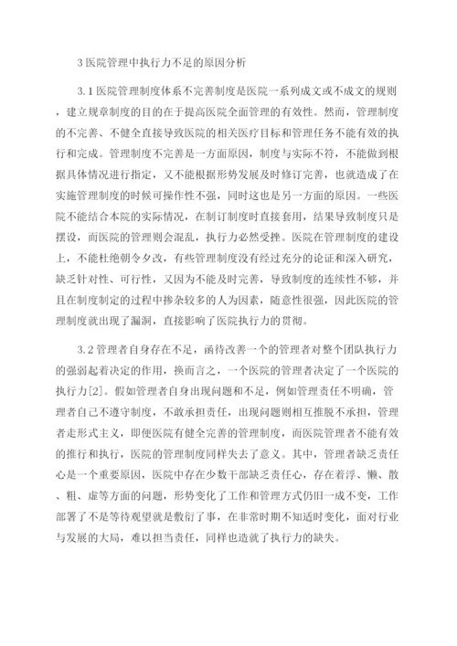 学术论文撰写与发表方法.docx