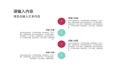 圆形中分流程结构图示PPT模板