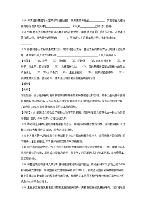重庆市云阳县云阳江口中学校2020届高三生物上学期9月月考试题（含解析）