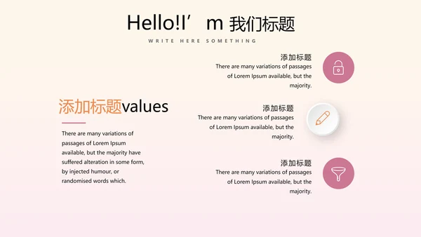 时尚渐变色公司产品介绍宣传通用PPT动态模板