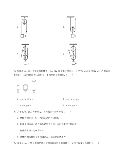 第二次月考滚动检测卷-重庆市实验中学物理八年级下册期末考试章节练习B卷（解析版）.docx