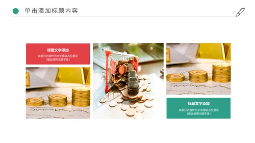 金融投资理财保险平安保险动态PPT模板
