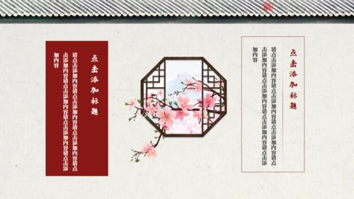 中国风鸟语花香江南古韵通用PPT模板