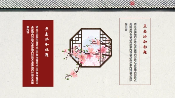 中国风鸟语花香江南古韵通用PPT模板