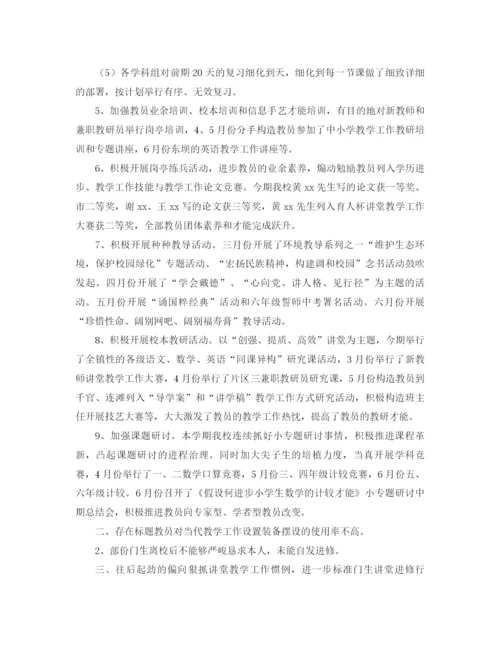 精编之年春季教学教研工作参考总结范文.docx