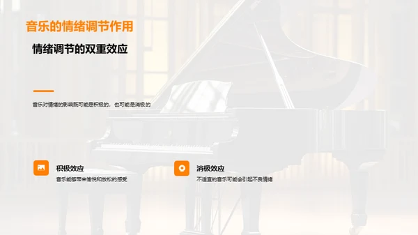 音乐生活的美妙演绎