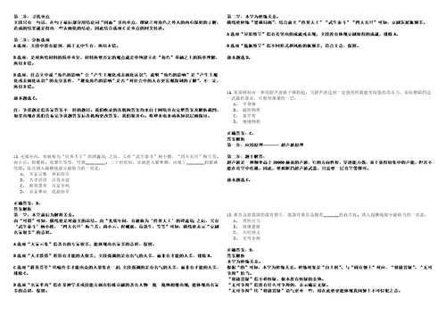 2022年02月珠海市金湾区公开招考64名合同制职员强化练习题捌答案详解版3套