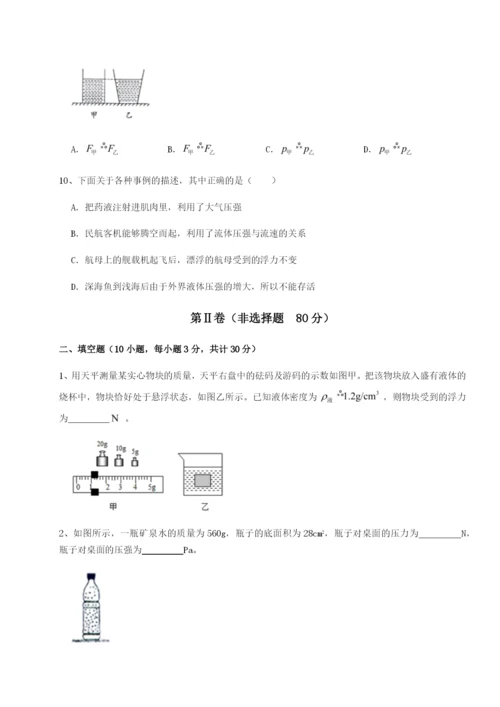 强化训练福建惠安惠南中学物理八年级下册期末考试专项练习练习题（含答案详解）.docx