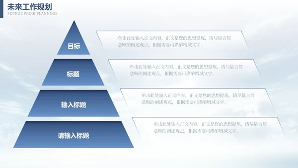 蓝色大气简洁励志风挑战工作总结通用PPT模板