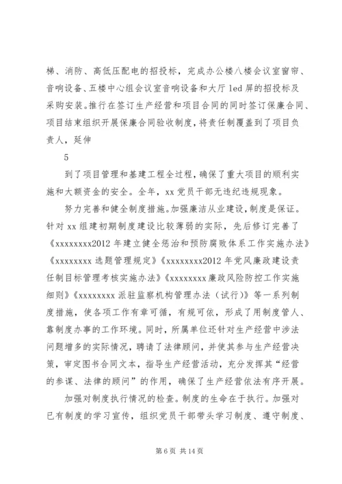 在纪检监察工作会议上的报告[小编推荐] (4).docx