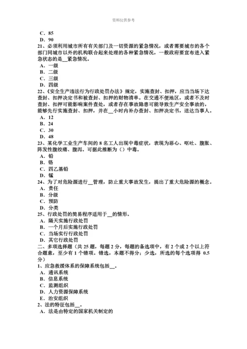 上半年宁夏省安全工程师安全生产在建工程与临近高压线的安全距离试题.docx