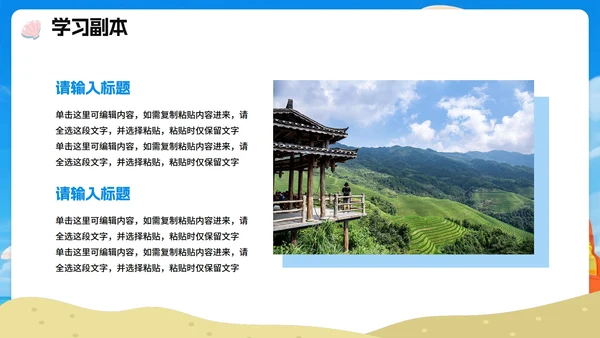 蓝色清新卡通风我的暑假生活假期记录PPT模板