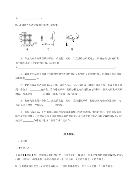 第四次月考滚动检测卷-内蒙古赤峰二中物理八年级下册期末考试定向攻克B卷（详解版）.docx