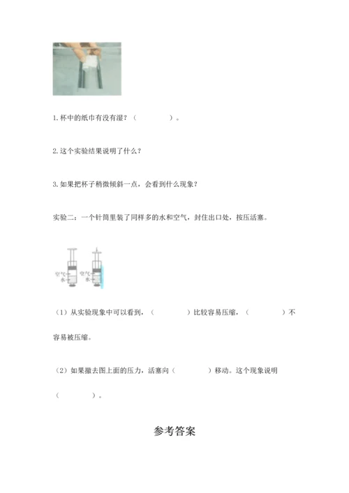 教科版三年级上册科学期末测试卷带解析答案.docx