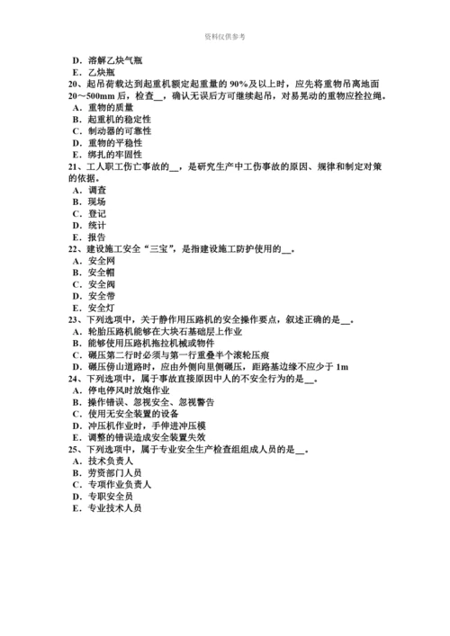 上半年重庆省信息安全员考试试题.docx