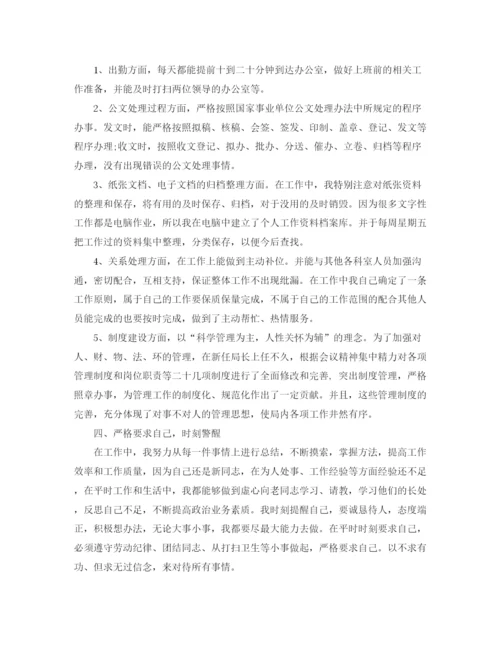 精编之办公室文秘工作总结范文2.docx