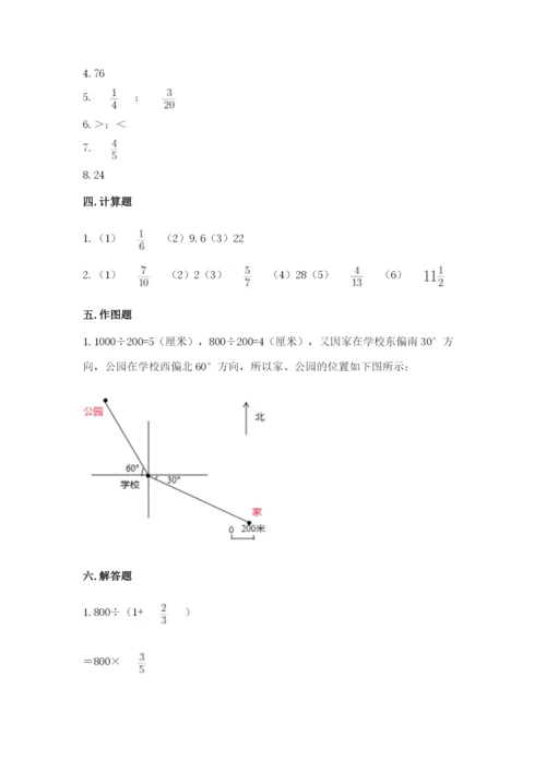 人教版六年级上册数学期中测试卷【真题汇编】.docx