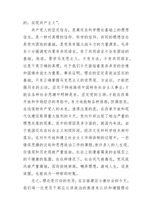 党员理论学习的重要性.docx