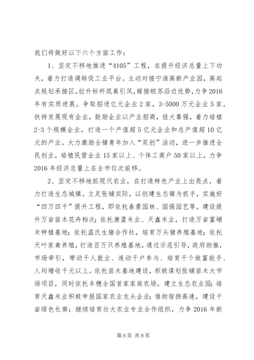 乡镇年度社会经济事业工作总结及工作计划.docx