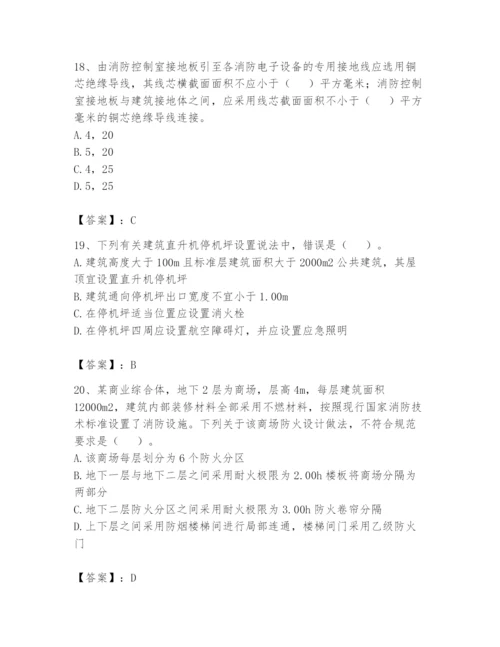 注册消防工程师之消防安全技术实务题库一套.docx