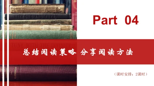 统编版初中语文九年级下册第二单元：打开小说阅读的三把钥匙 课件（共38张PPT）