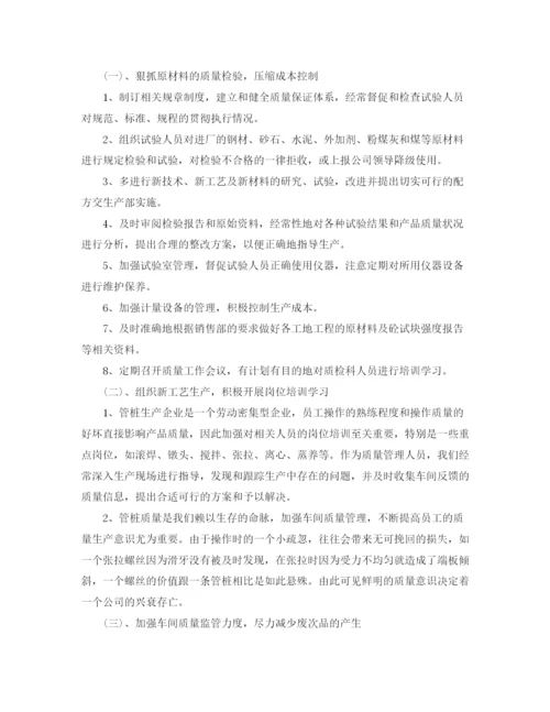 精编之工作总结和工作计划范文.docx