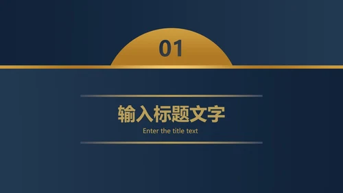 蓝金圆点金简约奢华PPT模板
