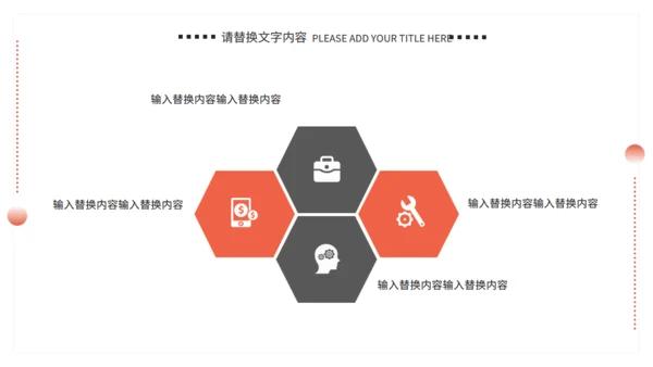 大学生毕业答辩-通用PPT模板