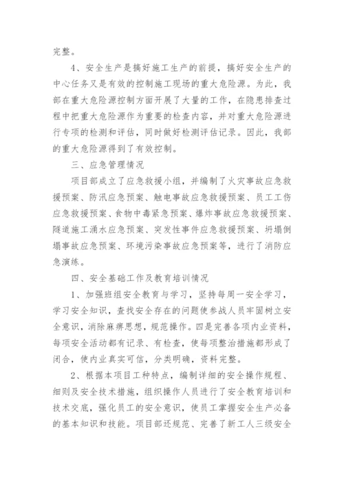 安全隐患排查整改情况工作总结.docx