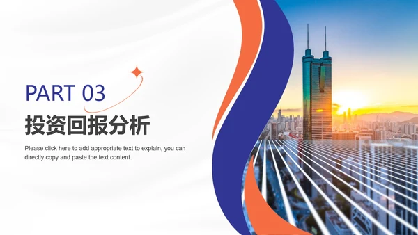 BUSINESS商业计划书