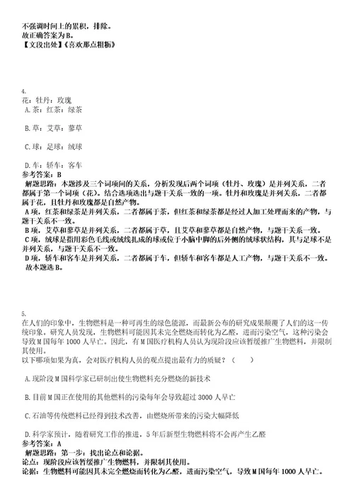 2022年安徽省芜湖企业服务中心客服团队招聘10人考试押密卷含答案解析0