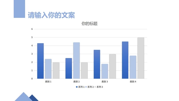 简约大气风景商业计划汇报PPT模板